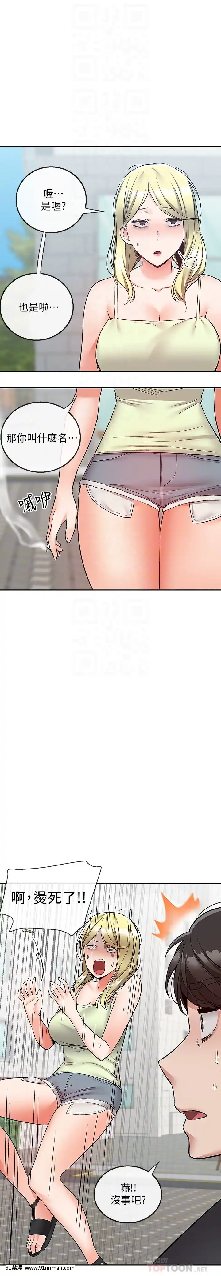 深夜噪音41-42話[人妻 h漫]