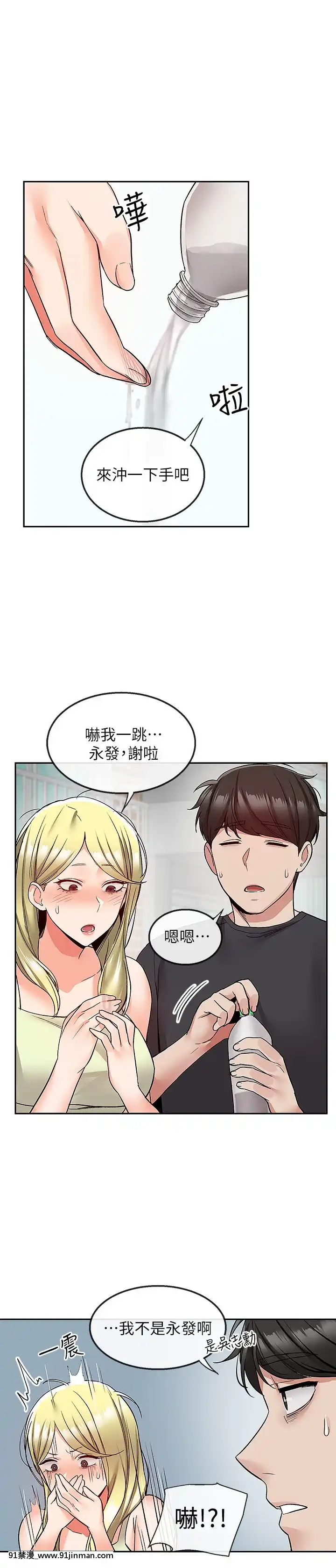 深夜噪音41-42話[人妻 h漫]