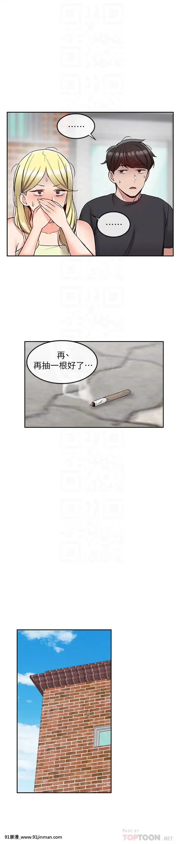 深夜噪音41-42話[人妻 h漫]