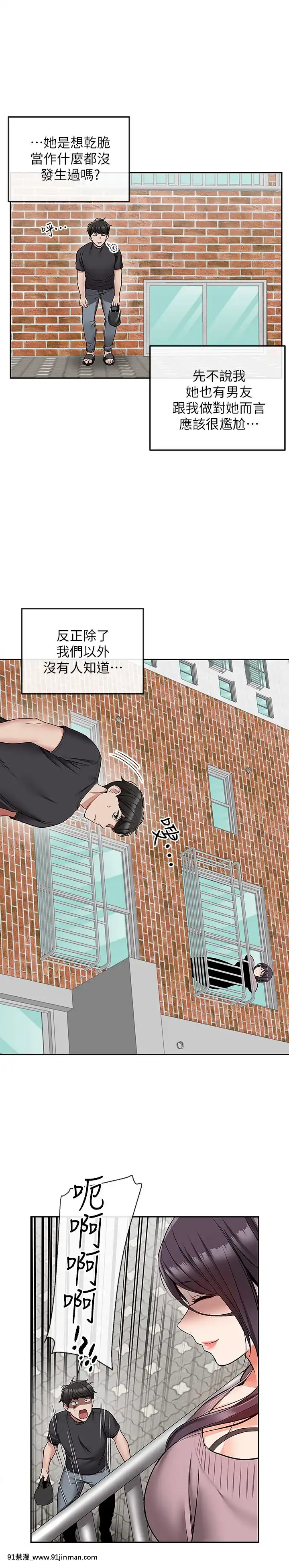深夜噪音41-42話[人妻 h漫]