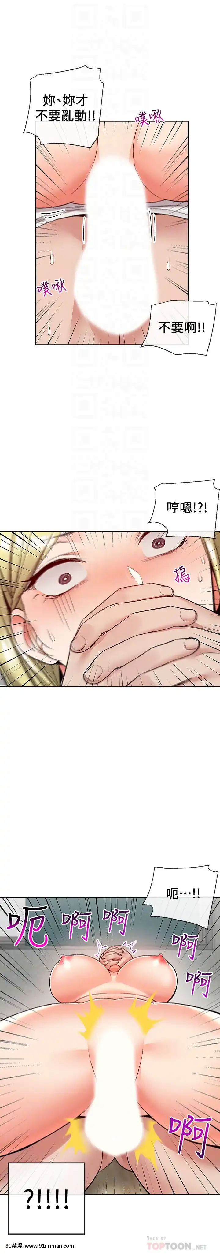 深夜噪音41-42話[人妻 h漫]