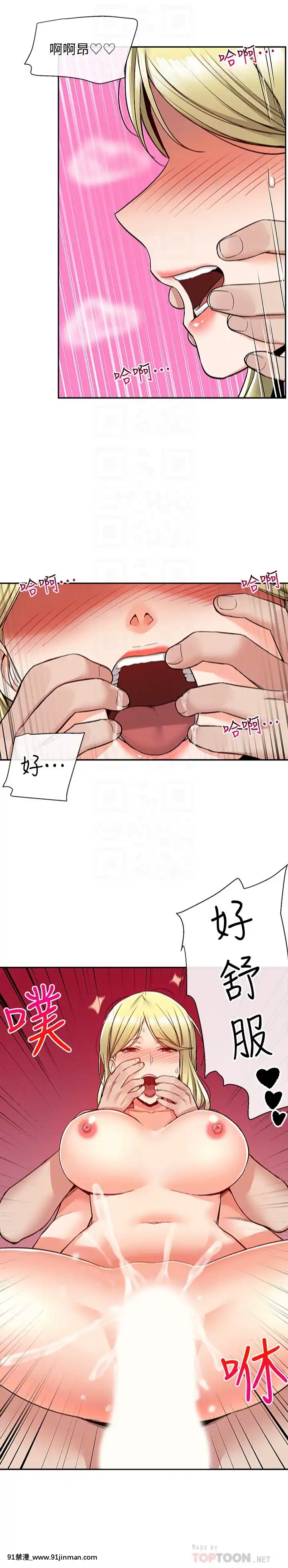 深夜噪音41-42話[人妻 h漫]