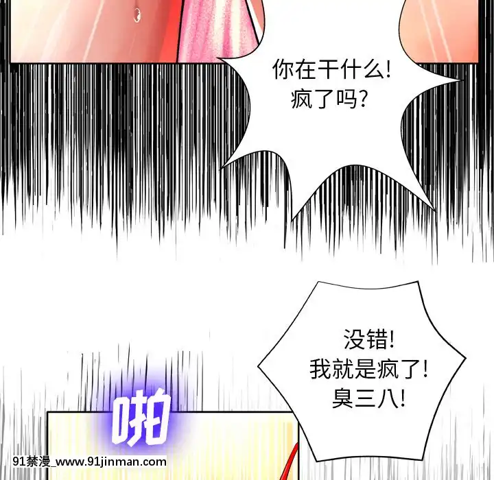 变身面膜6 7话[18h mm ch]