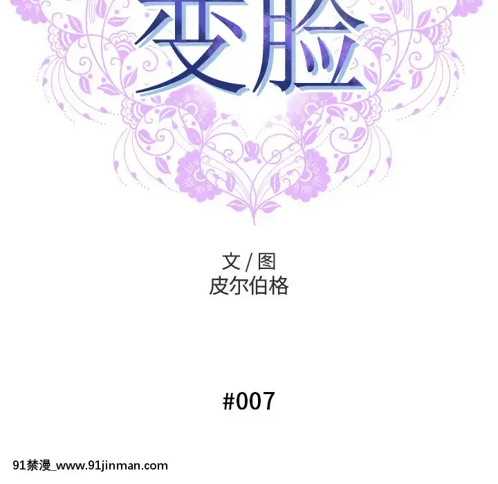 变身面膜6 7话[18h mm ch]