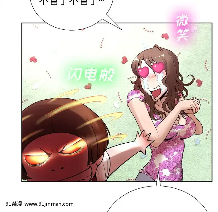 变身面膜6 7话[18h mm ch]