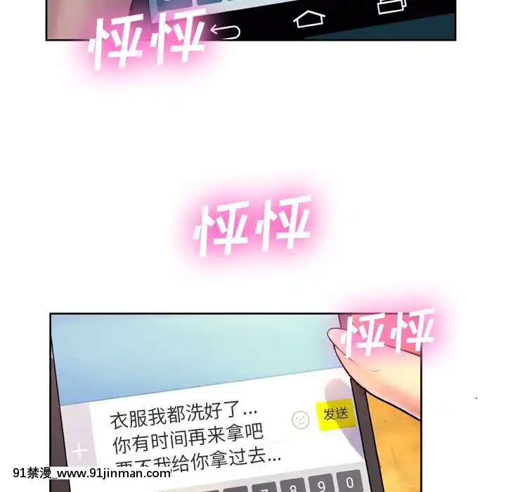 变身面膜6 7话[18h mm ch]