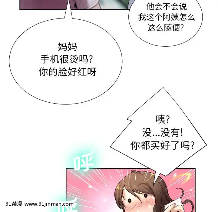 变身面膜6 7话[18h mm ch]