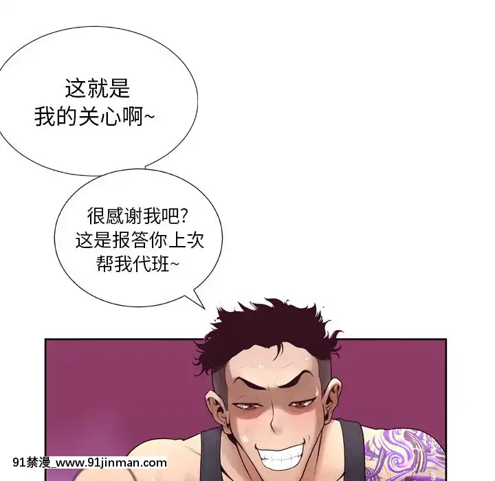 变身面膜6 7话[18h mm ch]