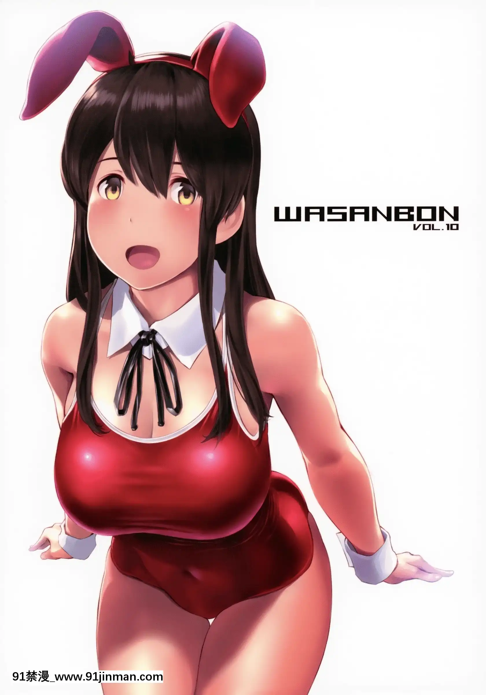 (COMIC1☆13)[わさんぼん(WA)]WASANBONvol.10&10.5(艦隊これくしょん-艦これ-)[君日本語本當上手漢化組][遊戲人生 h漫]