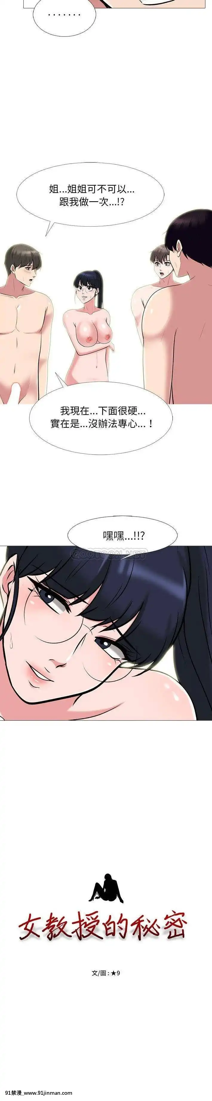 女教授的秘密65-66話[18h.mm-cg.com mon mon]