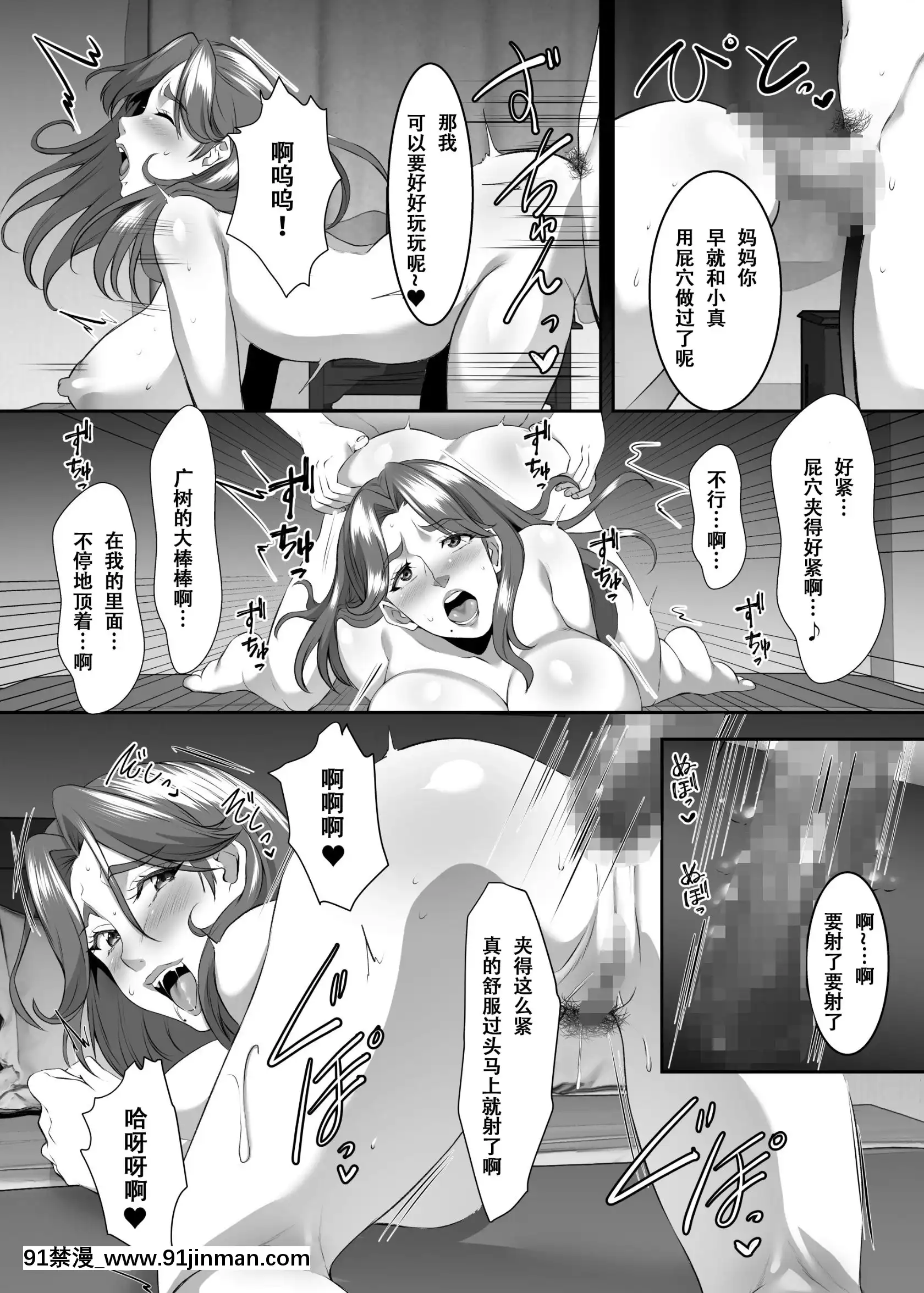 [SPRECHCHOR(江口ちび、忍耐明)]お前の母ちゃん、良い女だよな。第9話[戰慄的玻璃棒漢化][多啦a夢 h漫]