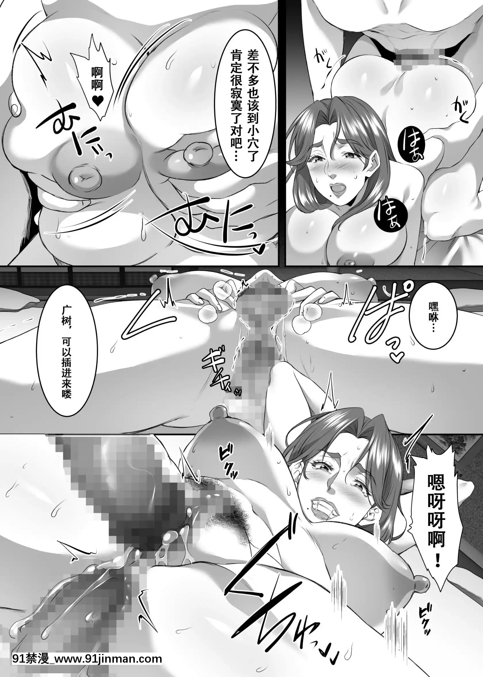 [SPRECHCHOR(江口ちび、忍耐明)]お前の母ちゃん、良い女だよな。第9話[戰慄的玻璃棒漢化][多啦a夢 h漫]
