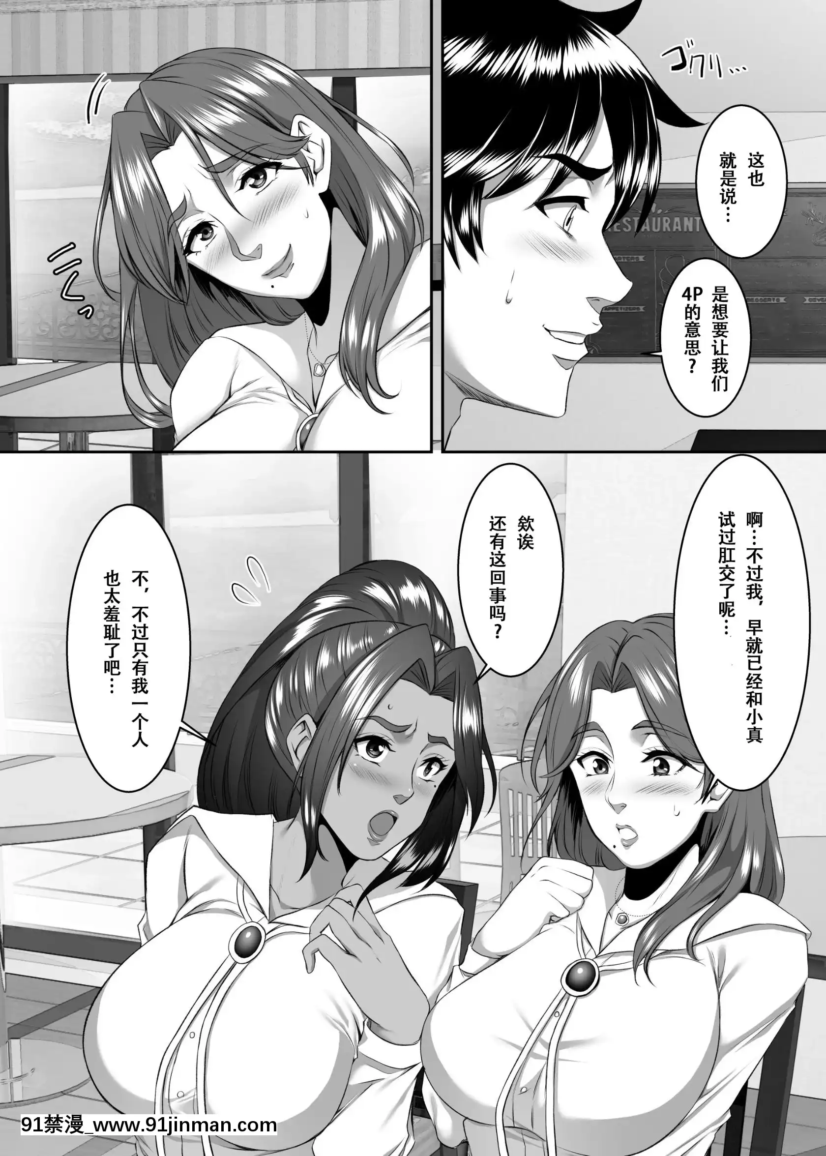 [SPRECHCHOR(江口ちび、忍耐明)]お前の母ちゃん、良い女だよな。第9話[戰慄的玻璃棒漢化][多啦a夢 h漫]