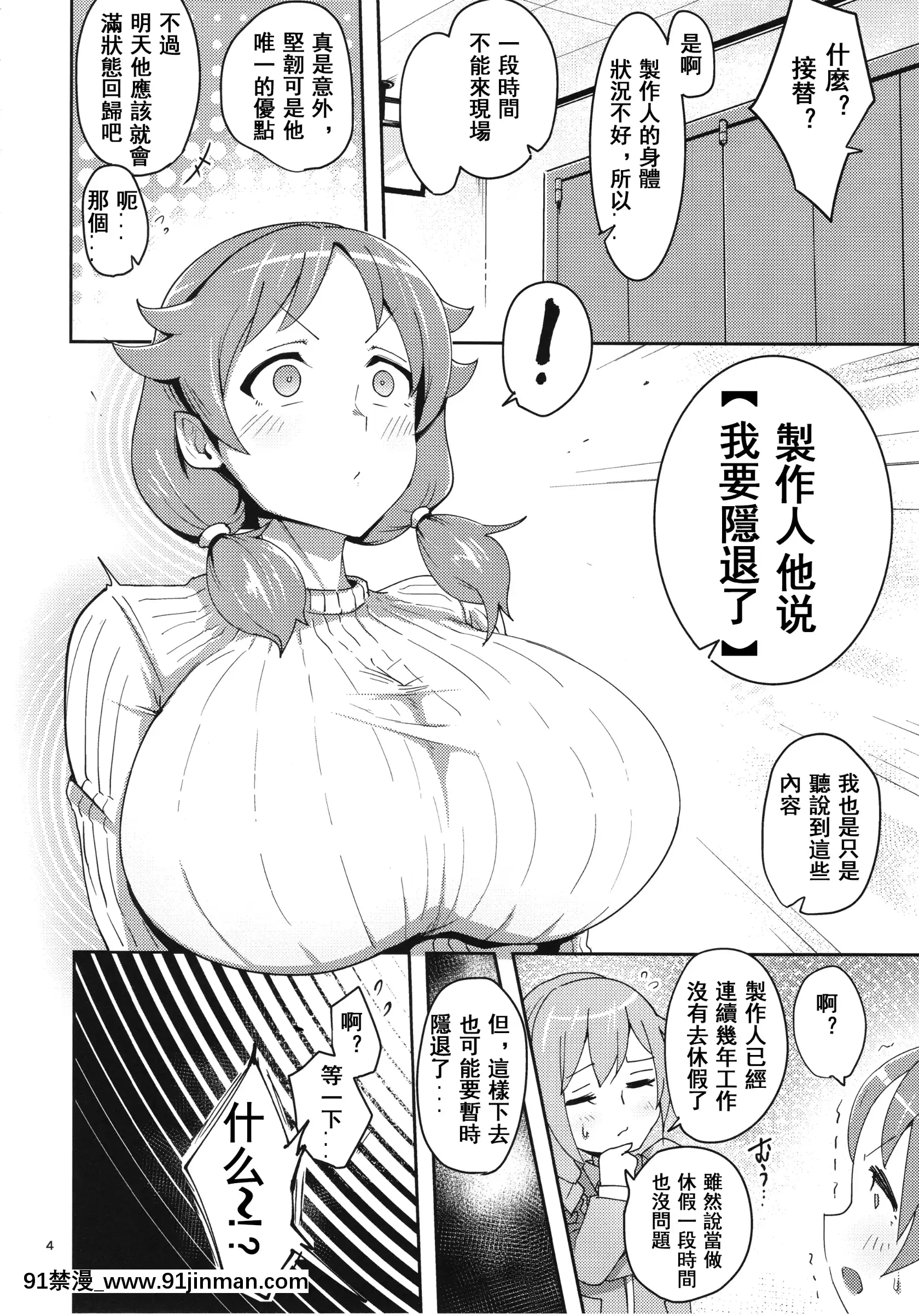 (C93)[すりーえむ(むむむ)]早苗さんに元気にしてもらう本(アイドルマスターシンデレラガールズ)[菜鳥渣翻][no s-18h]