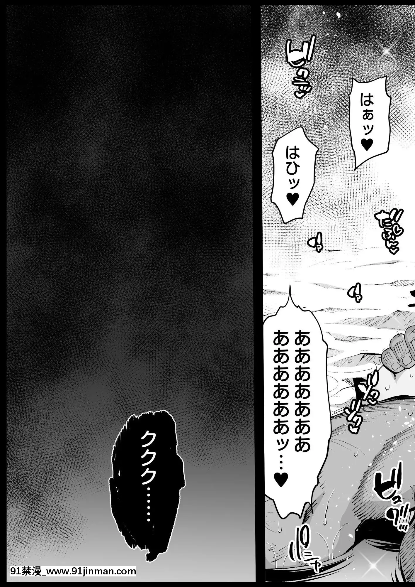 [エロマズン(まー九郎)]催眠温泉甘露寺蜜璃(鬼滅の刃)[鋼鐵的魔女 h漫]