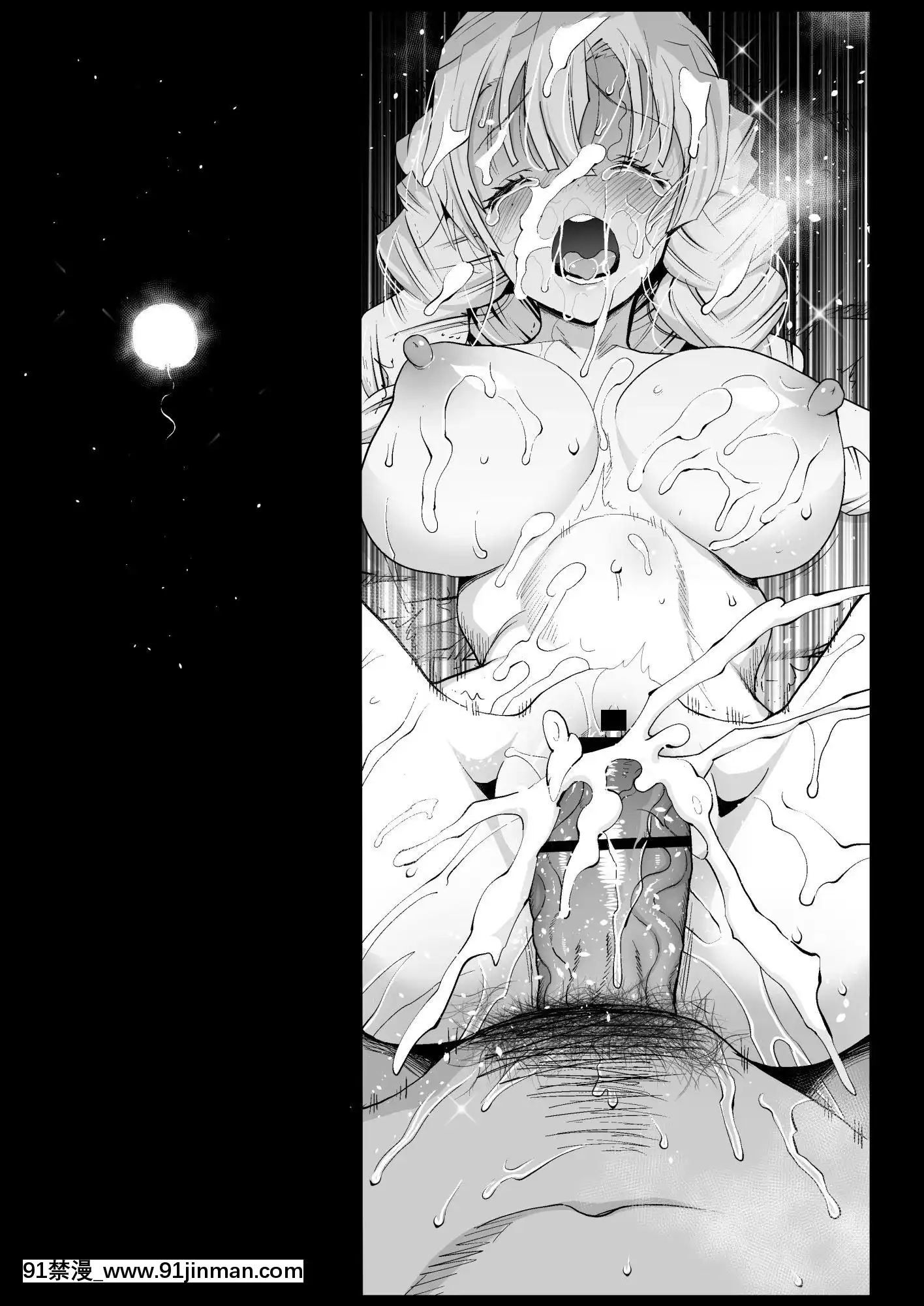 [エロマズン(まー九郎)]催眠温泉甘露寺蜜璃(鬼滅の刃)[鋼鐵的魔女 h漫]