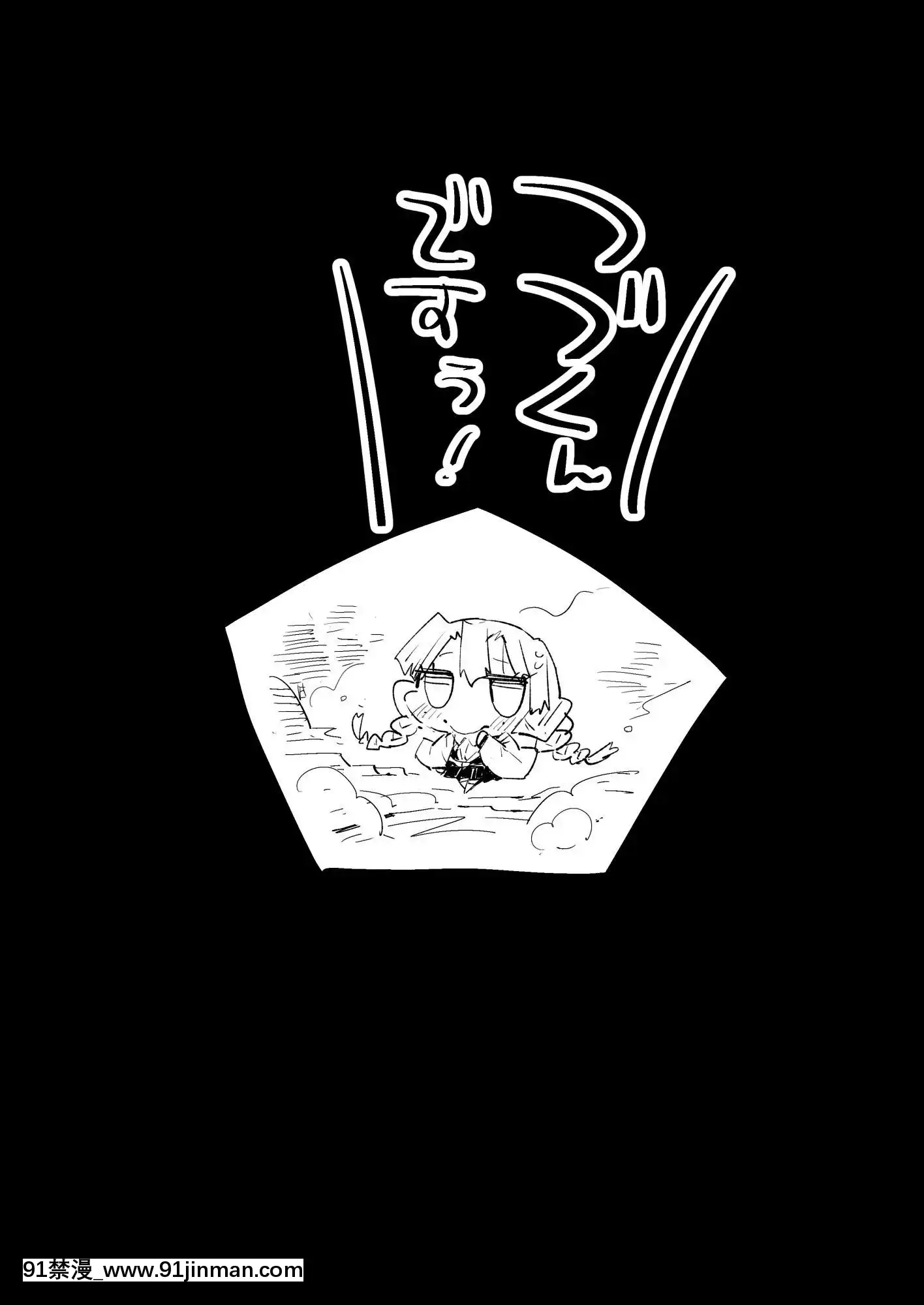 [エロマズン(まー九郎)]催眠温泉甘露寺蜜璃(鬼滅の刃)[鋼鐵的魔女 h漫]