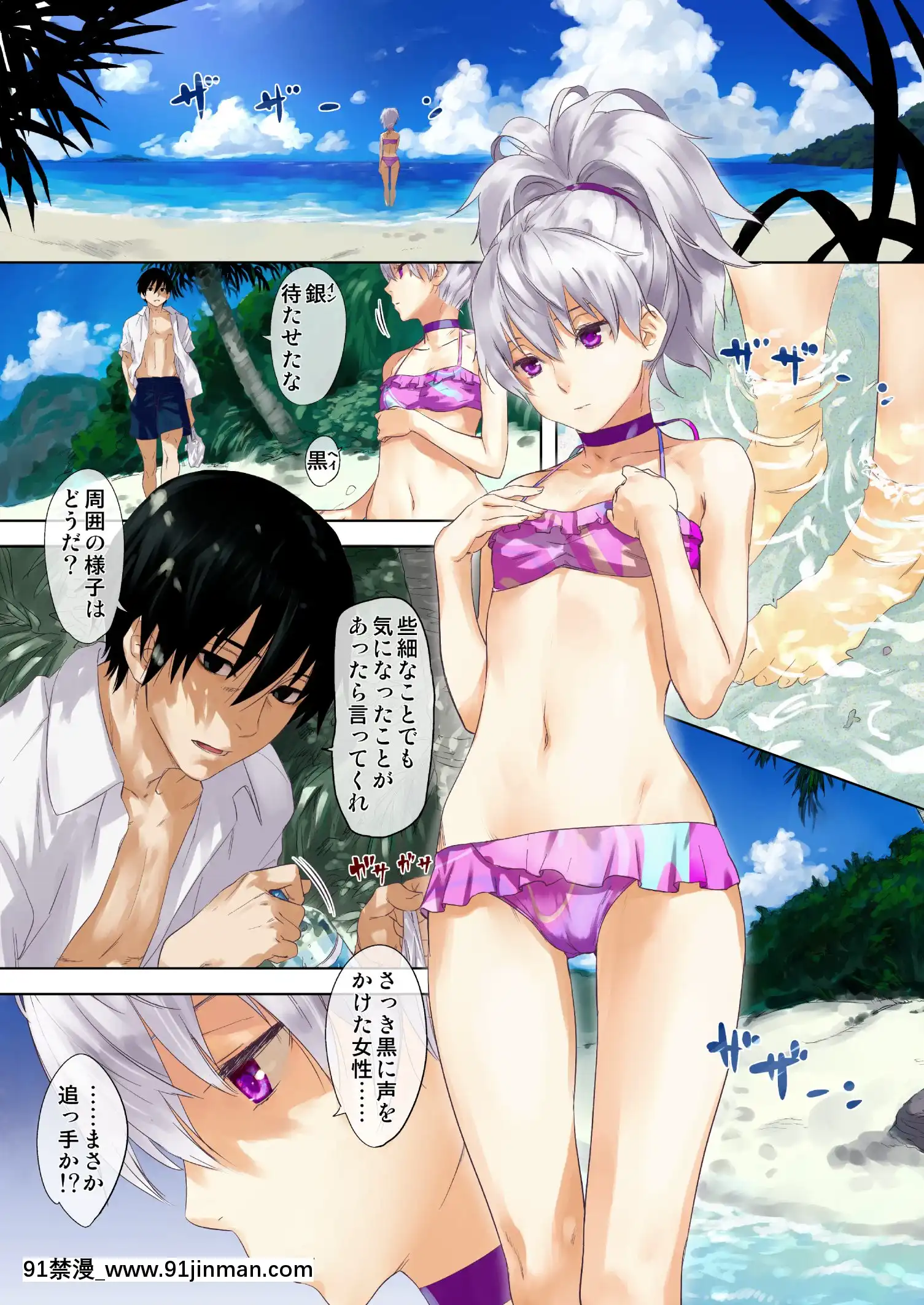 (C80)[アジサイデンデン(川上六角)]おっぱいで銀ちゃん本(DARKERTHANBLACK-黒の契約者-)[DL版][h漫 漢化]