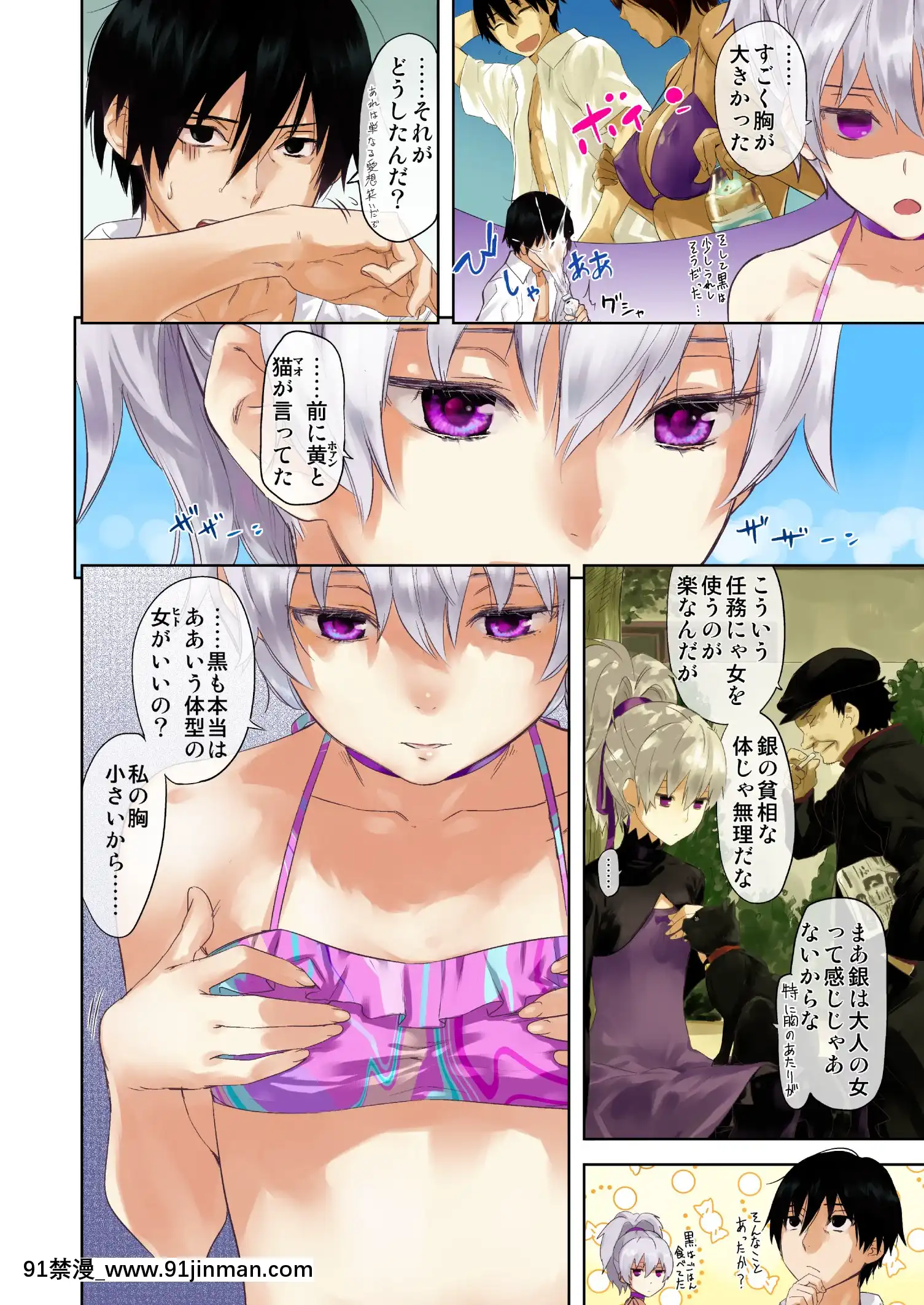(C80)[アジサイデンデン(川上六角)]おっぱいで銀ちゃん本(DARKERTHANBLACK-黒の契約者-)[DL版][h漫 漢化]