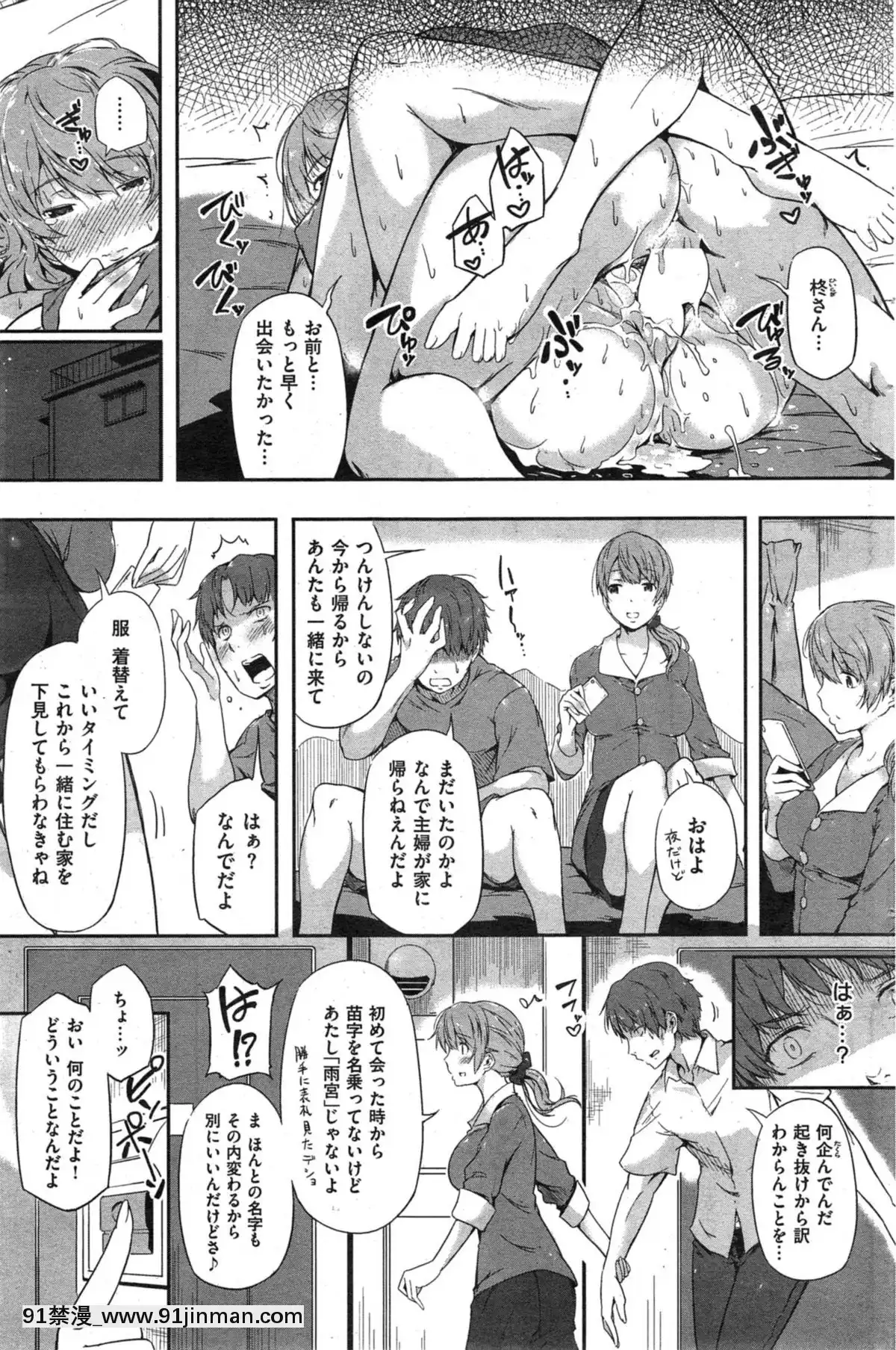 [常磐緑]トゲ付き戀愛[學園へヴン 18禁]