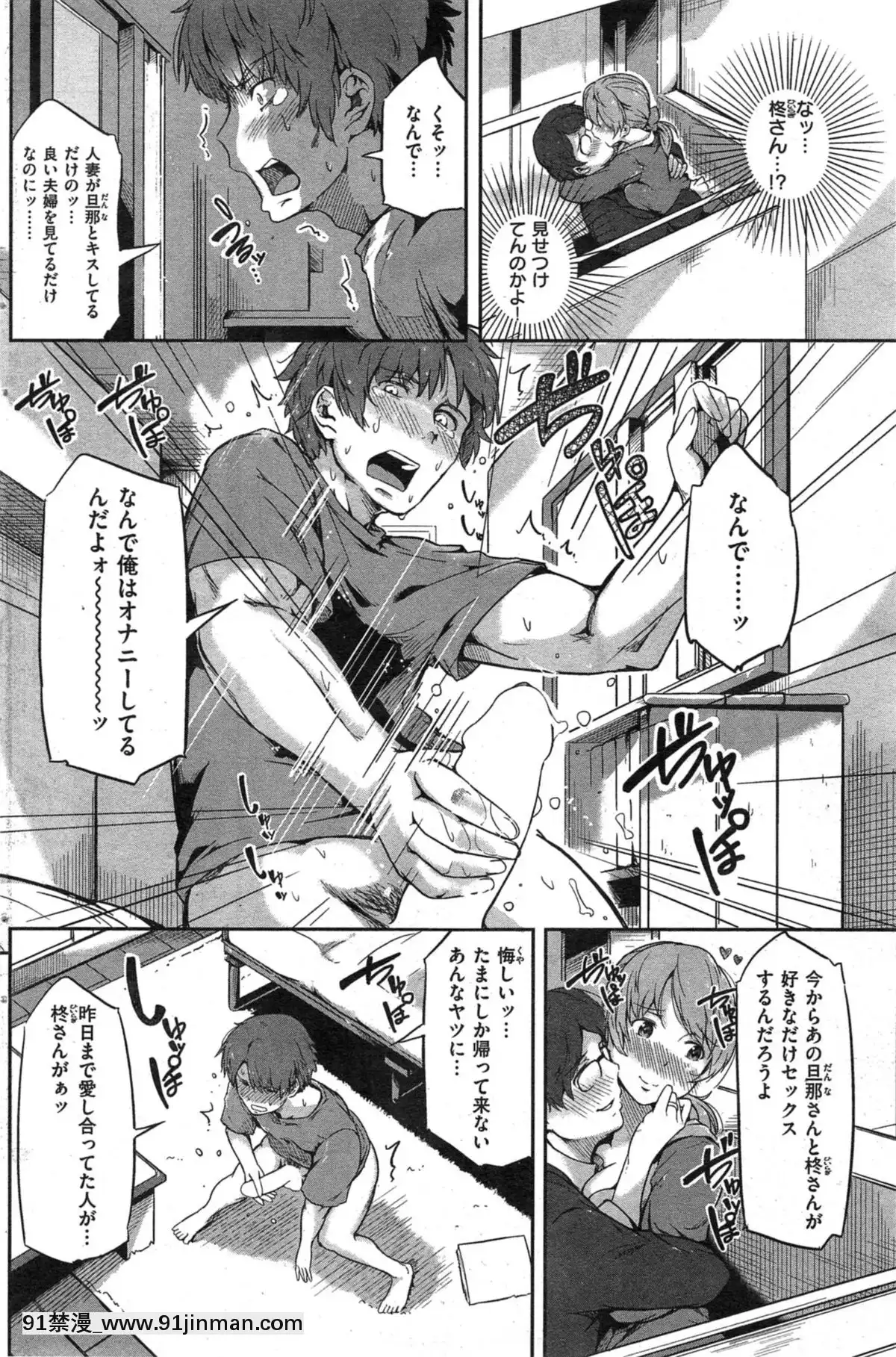 [常磐緑]トゲ付き戀愛[學園へヴン 18禁]