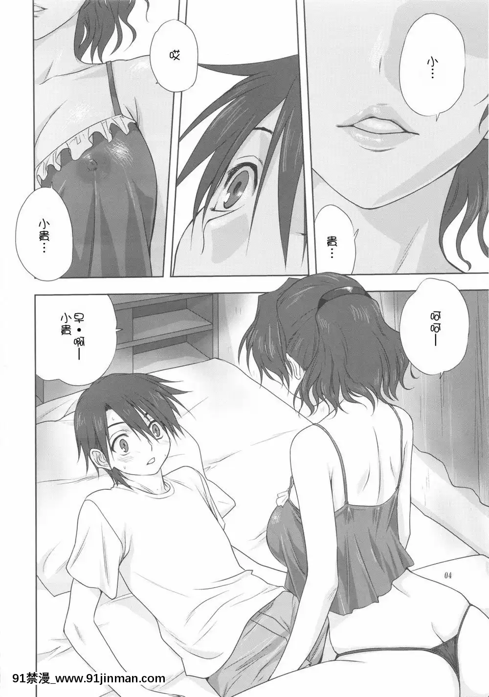 和春夏一起（ToHeart2AnotherDays）[汉化未知][linda h漫画]