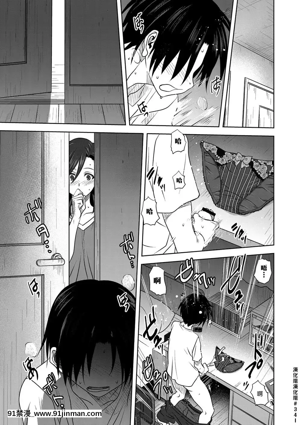 [みたらし侯成]日曜日の秘事[漢化][h漫 失禁]