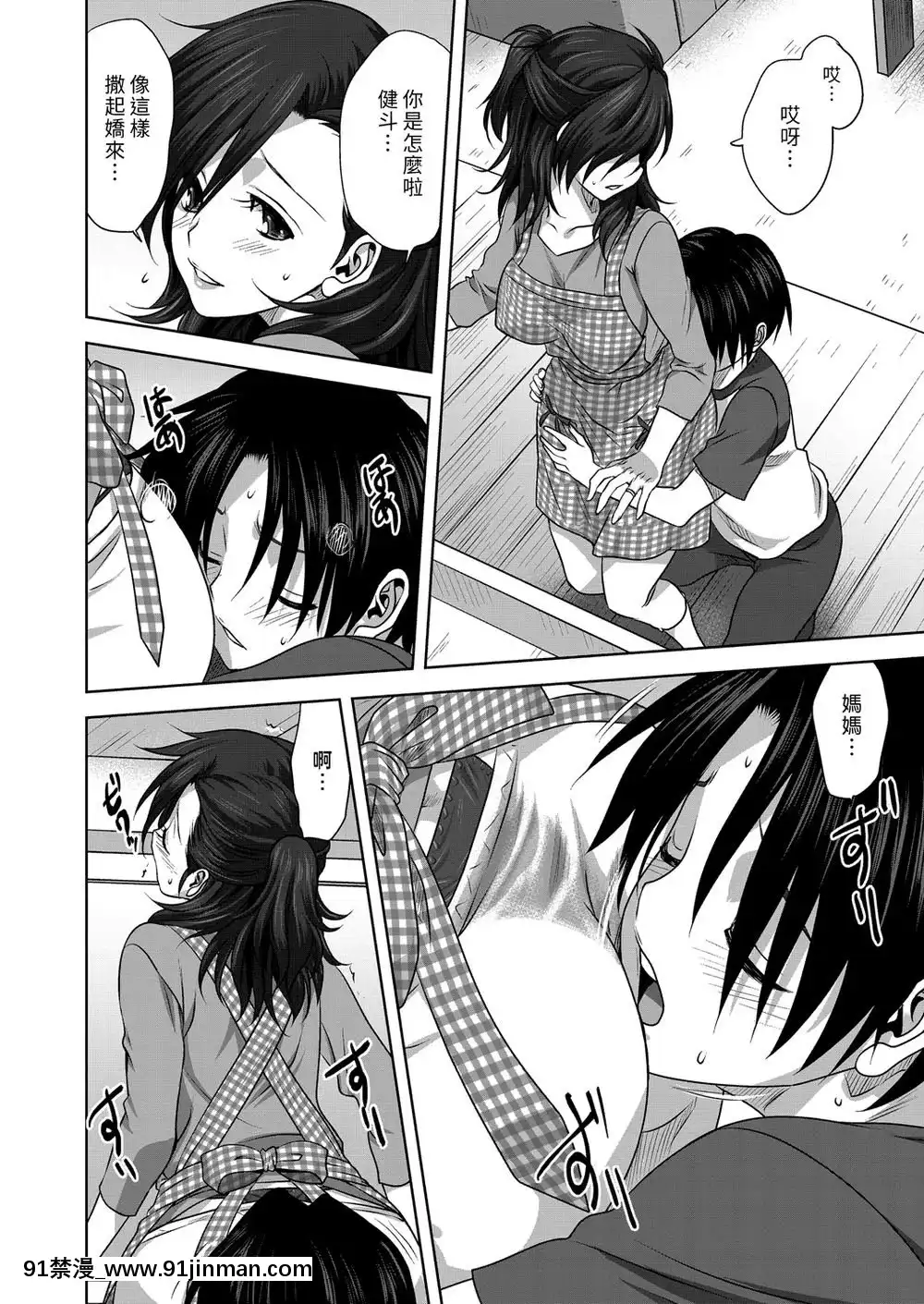 [みたらし侯成]日曜日の秘事[漢化][h漫 失禁]