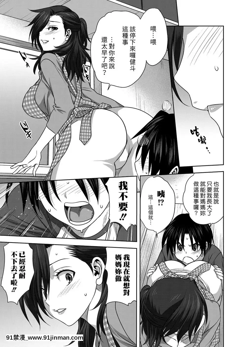 [みたらし侯成]日曜日の秘事[漢化][h漫 失禁]