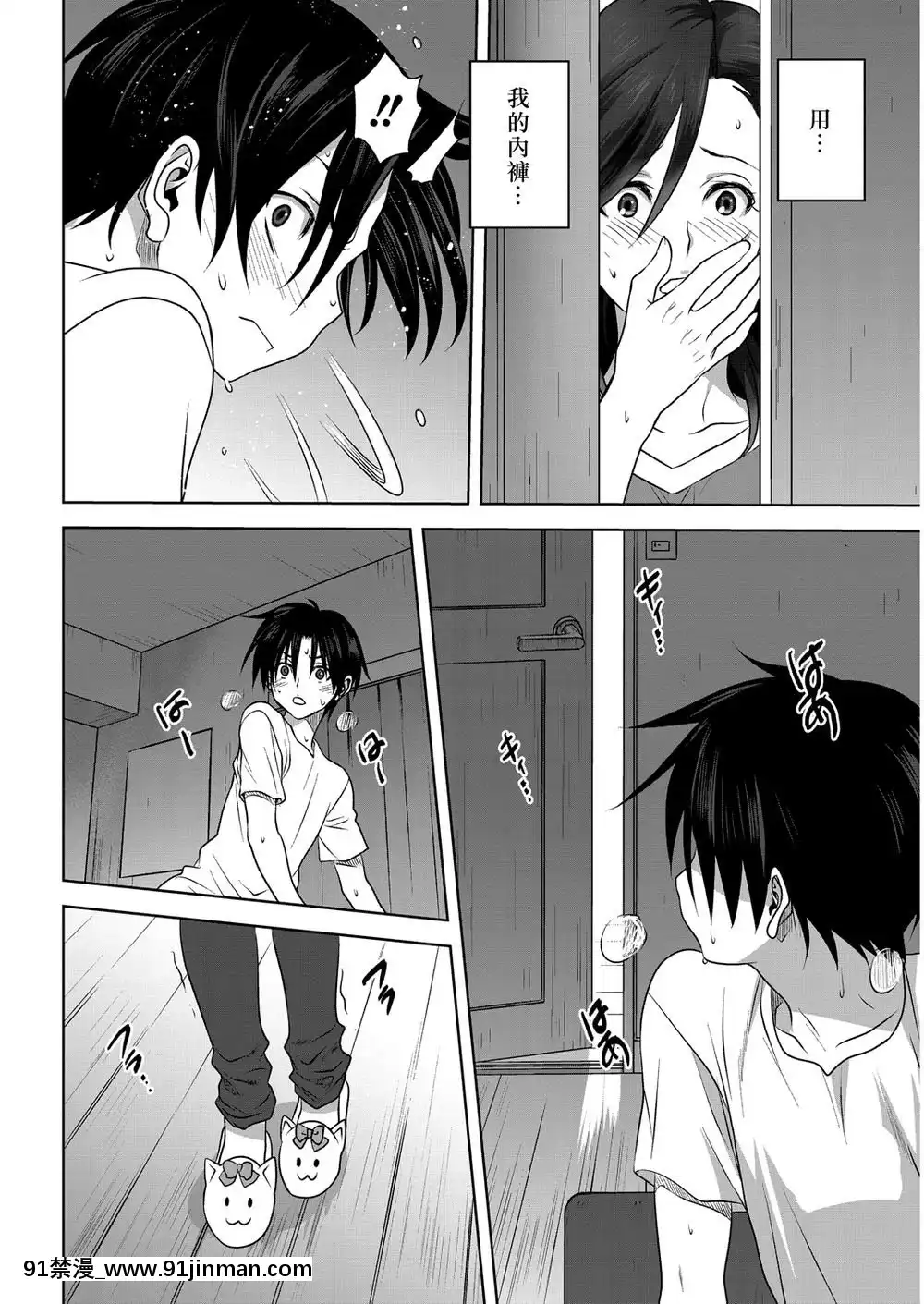 [みたらし侯成]日曜日の秘事[漢化][h漫 失禁]