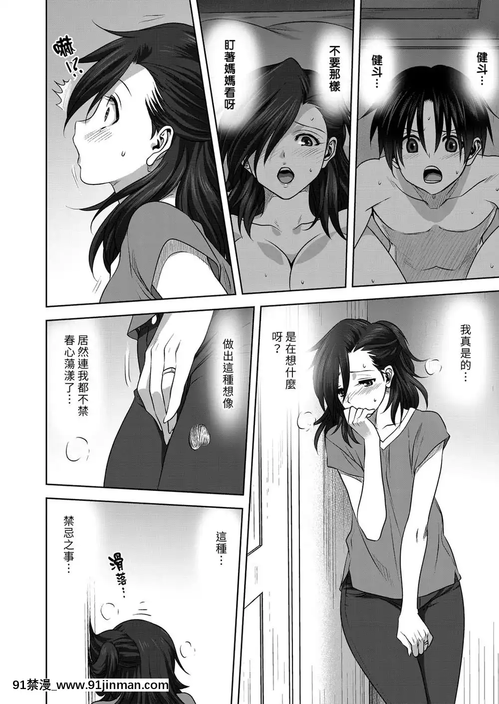 [みたらし侯成]日曜日の秘事[漢化][h漫 失禁]