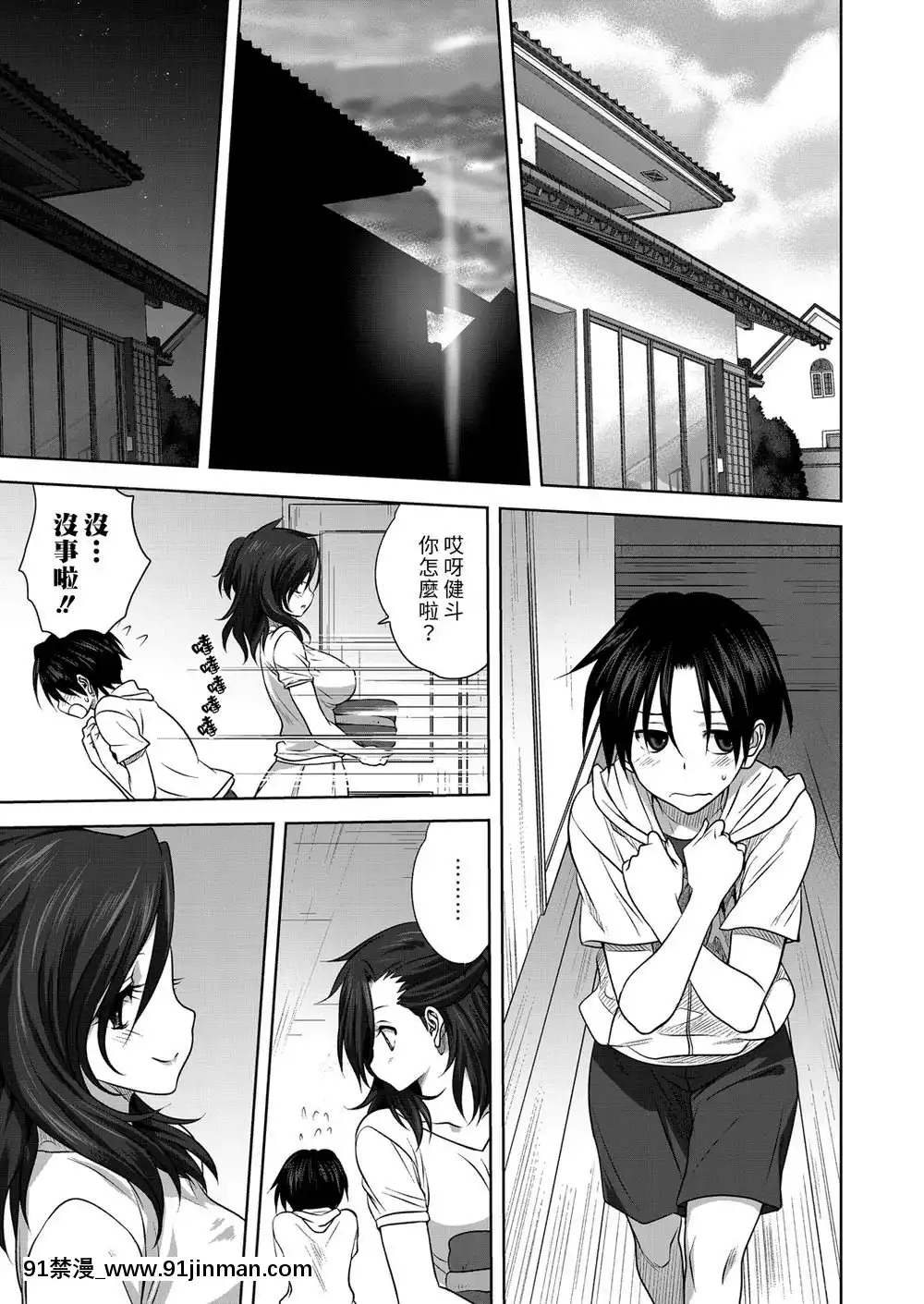 [みたらし侯成]日曜日の秘事[漢化][h漫 失禁]