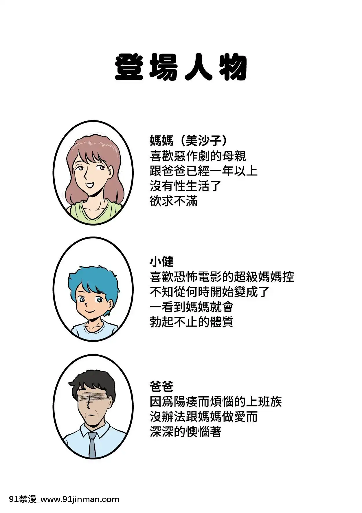 [桃尻ハッスル堂]勃起が収まらない僕で遊ぶママ[感謝3+11讓我在家可以專心個人漢化][voltas 18h sy]