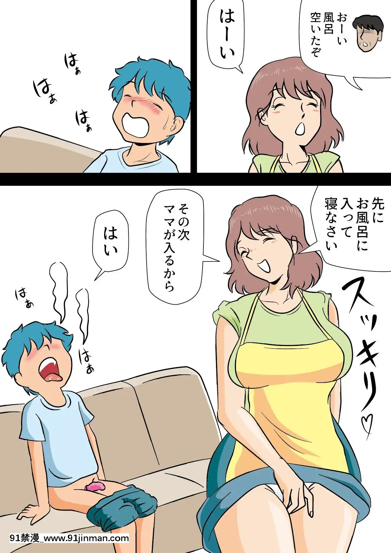 [桃尻ハッスル堂]勃起が収まらない僕で遊ぶママ[感謝3+11讓我在家可以專心個人漢化][voltas 18h sy]