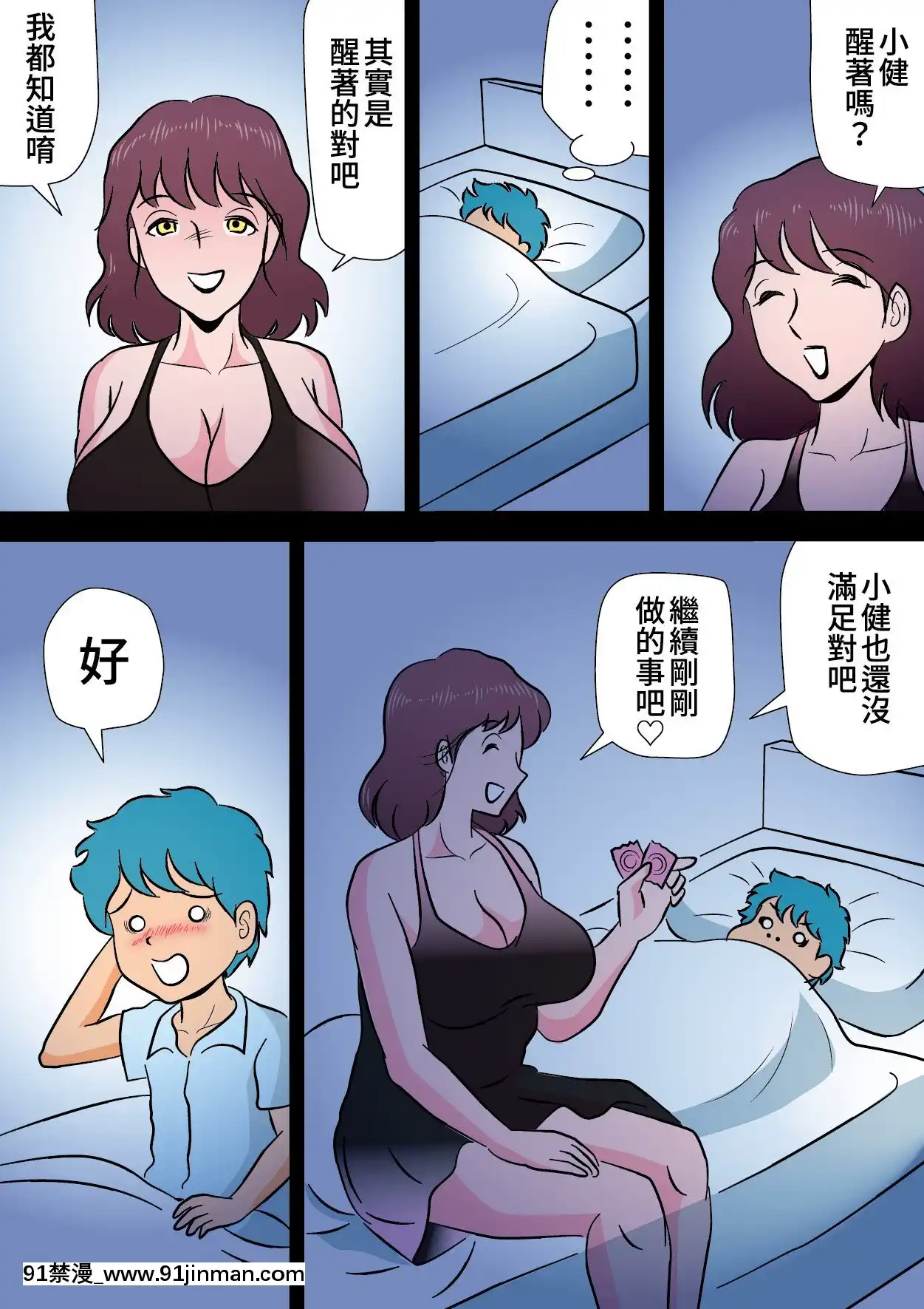 [桃尻ハッスル堂]勃起が収まらない僕で遊ぶママ[感謝3+11讓我在家可以專心個人漢化][voltas 18h sy]