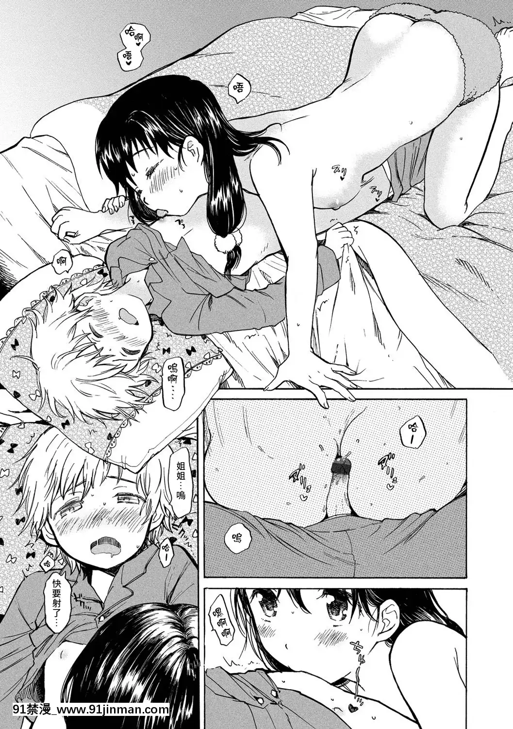 [飴沢狛]僕らのヒミツ[夢中璞影個人漢化][DL版][成人漫畫 もみやま]