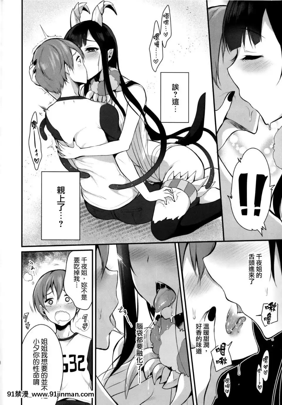 [ぽち小屋。(ぽち。)]姉なるもの1-11[肌肉 h漫]