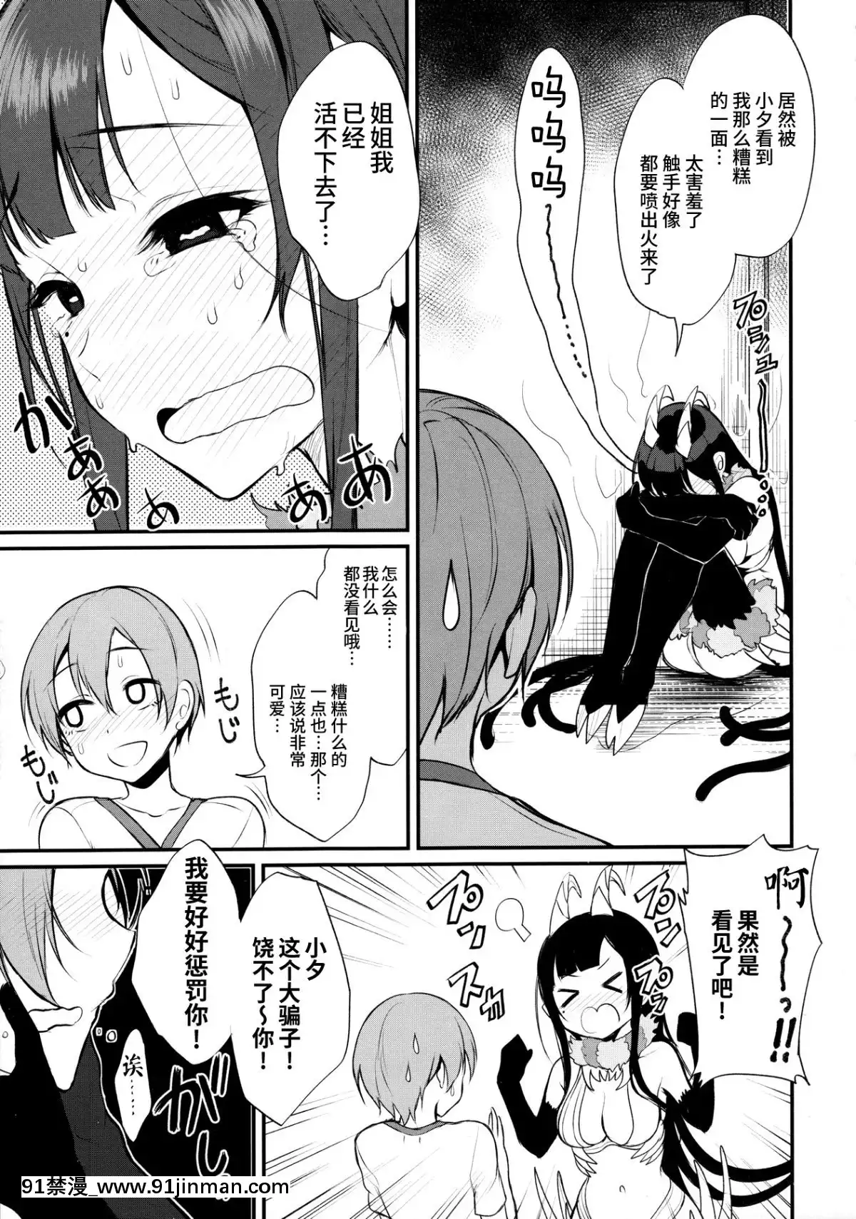 [ぽち小屋。(ぽち。)]姉なるもの1-11[肌肉 h漫]