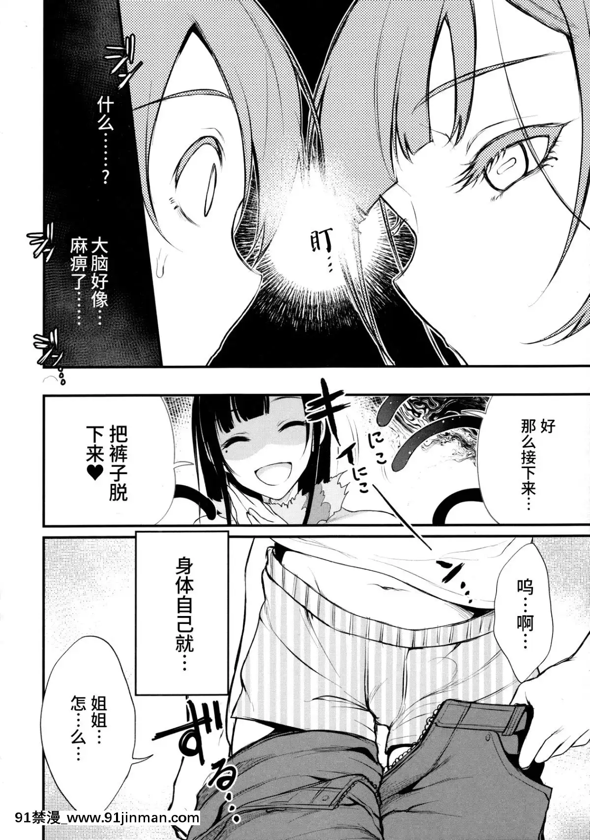 [ぽち小屋。(ぽち。)]姉なるもの1-11[肌肉 h漫]