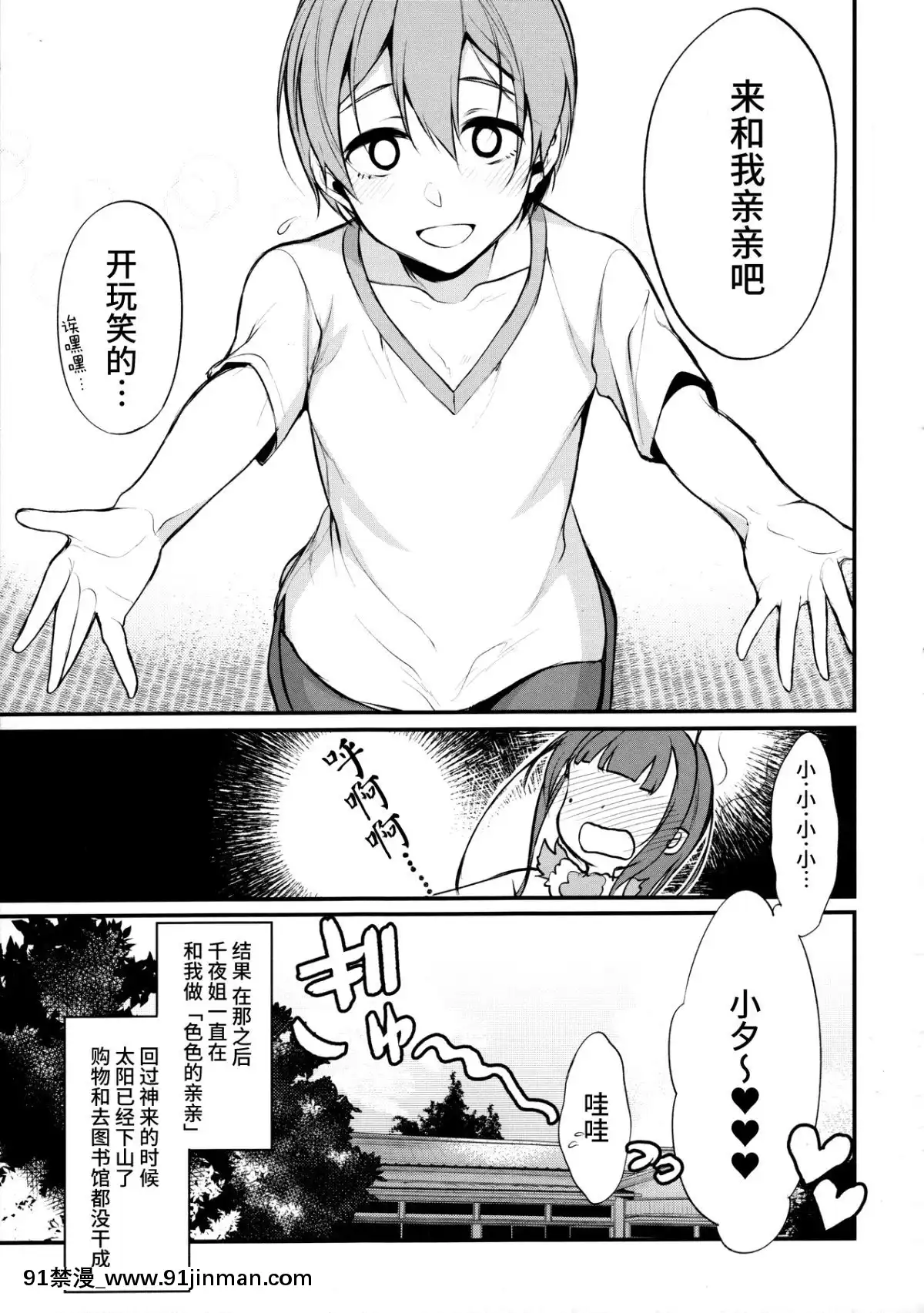 [ぽち小屋。(ぽち。)]姉なるもの1-11[肌肉 h漫]