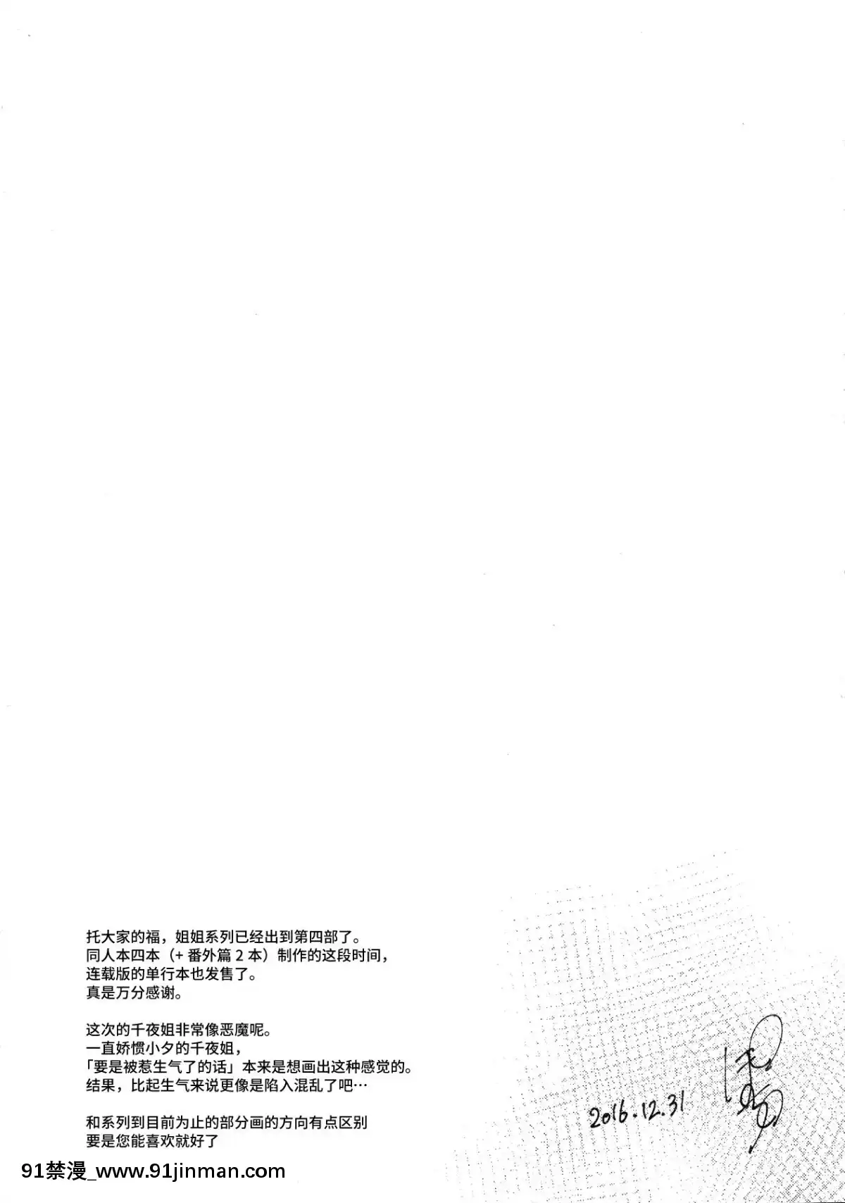 [ぽち小屋。(ぽち。)]姉なるもの1-11[肌肉 h漫]