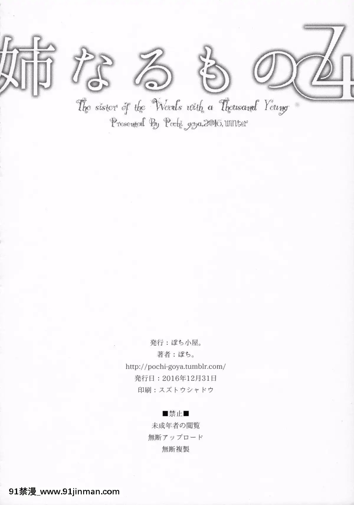 [ぽち小屋。(ぽち。)]姉なるもの1-11[肌肉 h漫]