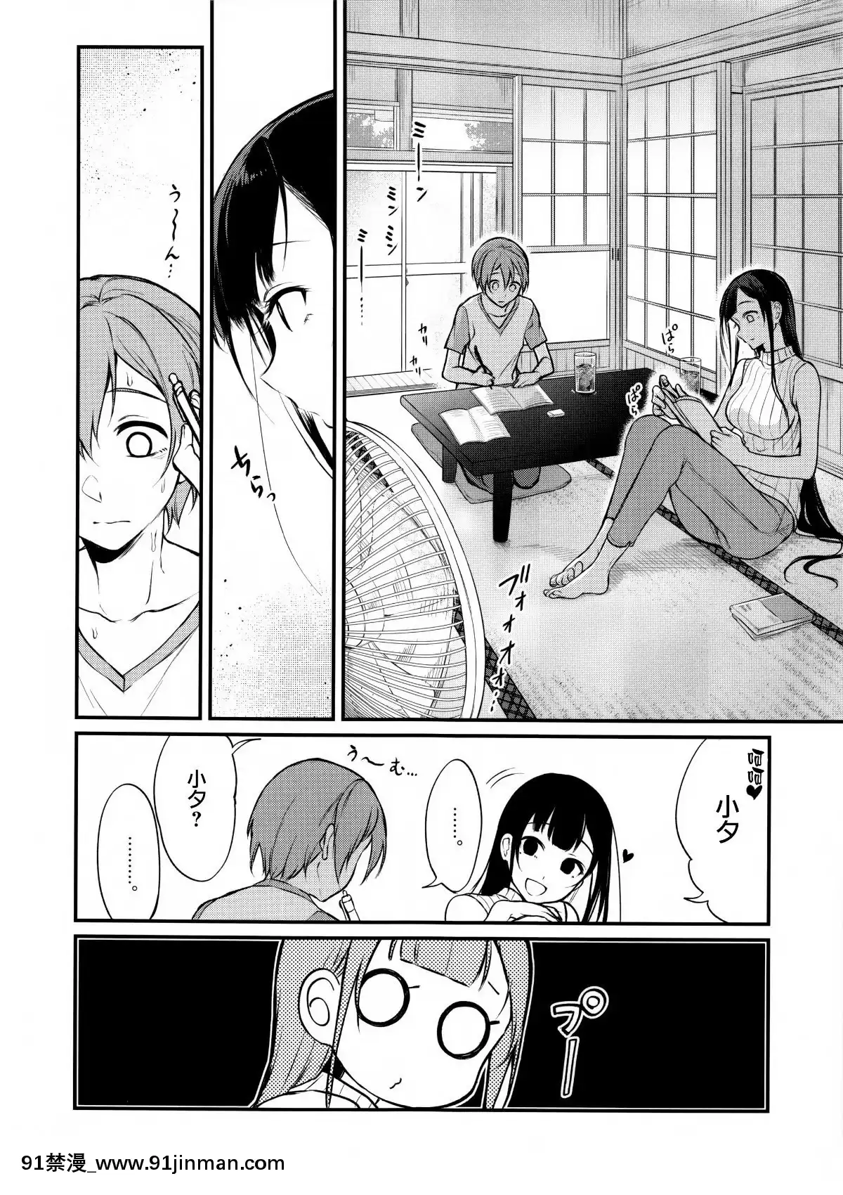 [ぽち小屋。(ぽち。)]姉なるもの1-11[肌肉 h漫]