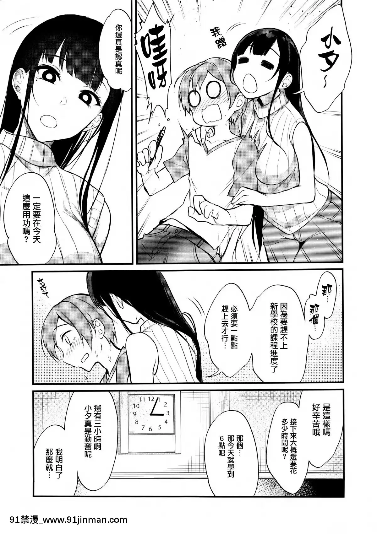 [ぽち小屋。(ぽち。)]姉なるもの1-11[肌肉 h漫]