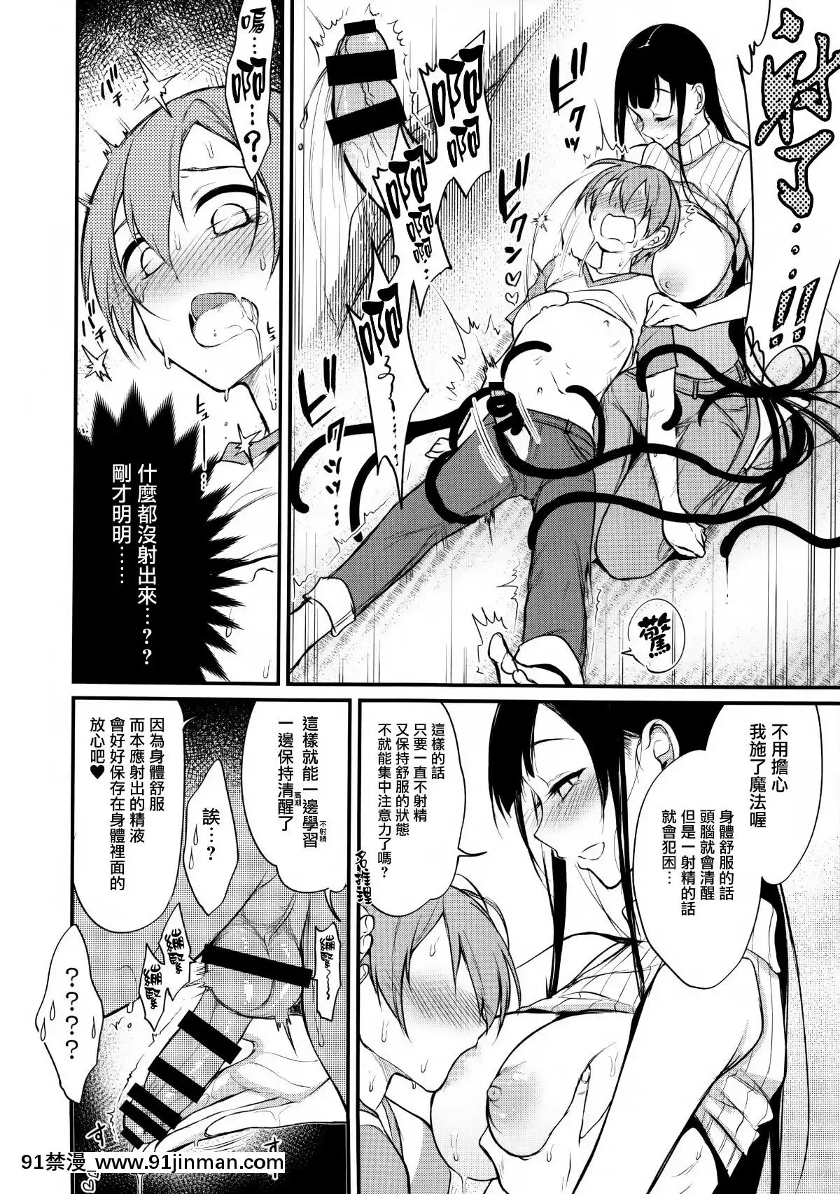 [ぽち小屋。(ぽち。)]姉なるもの1-11[肌肉 h漫]