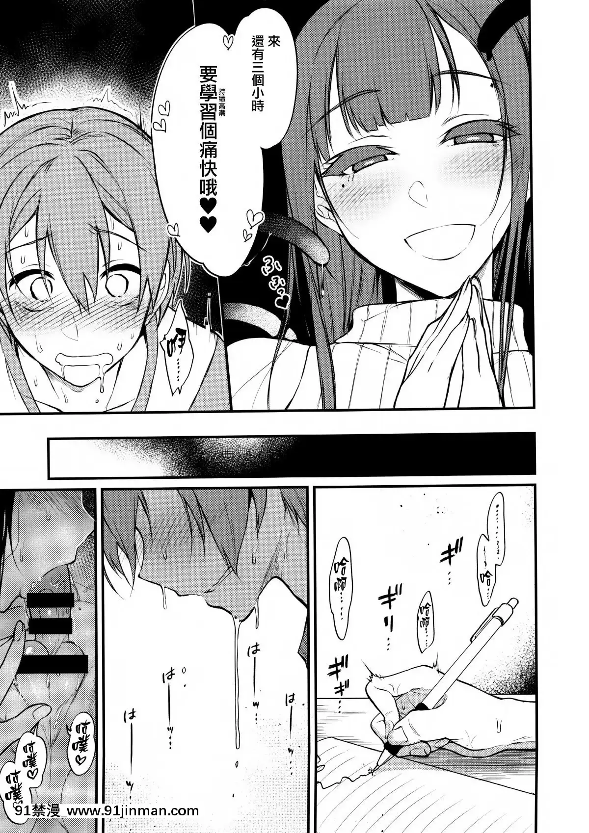 [ぽち小屋。(ぽち。)]姉なるもの1-11[肌肉 h漫]