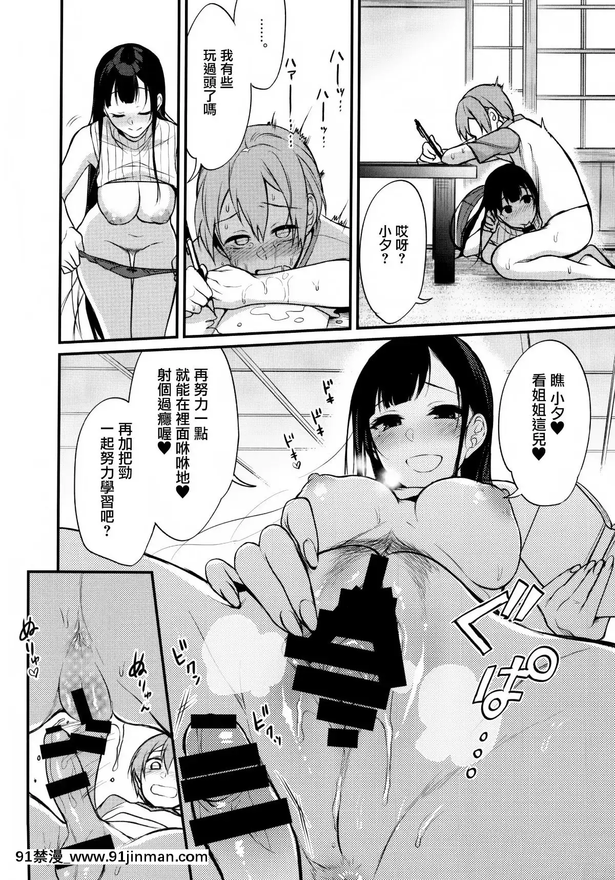 [ぽち小屋。(ぽち。)]姉なるもの1-11[肌肉 h漫]