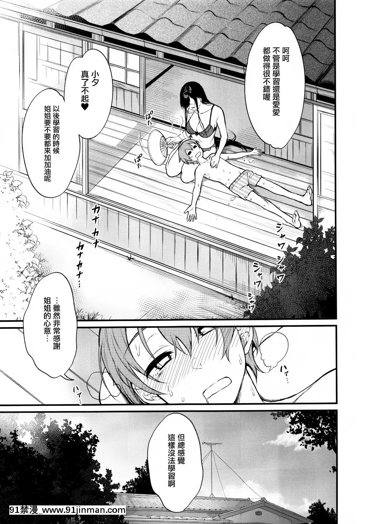 [ぽち小屋。(ぽち。)]姉なるもの1-11[肌肉 h漫]