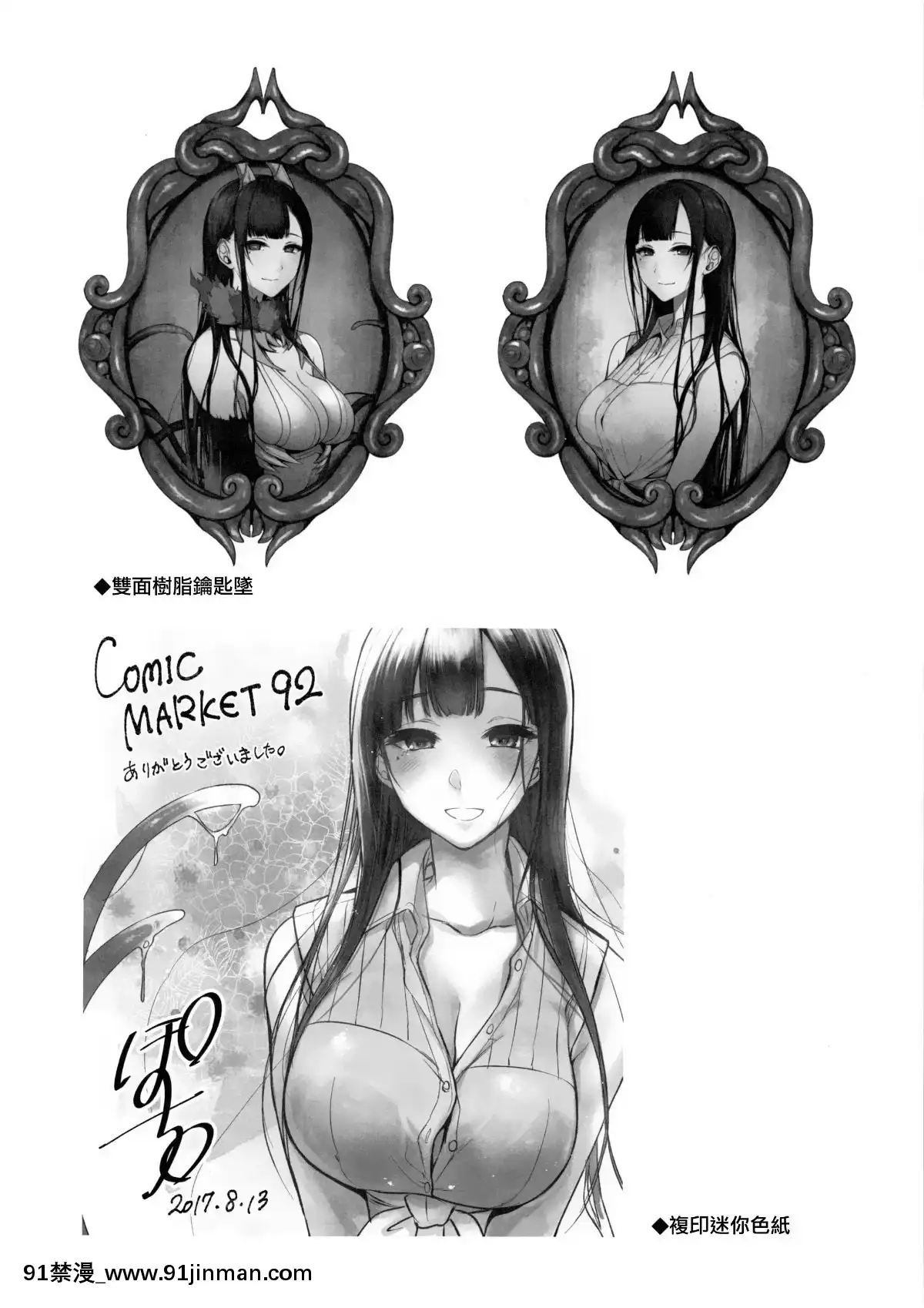 [ぽち小屋。(ぽち。)]姉なるもの1-11[肌肉 h漫]