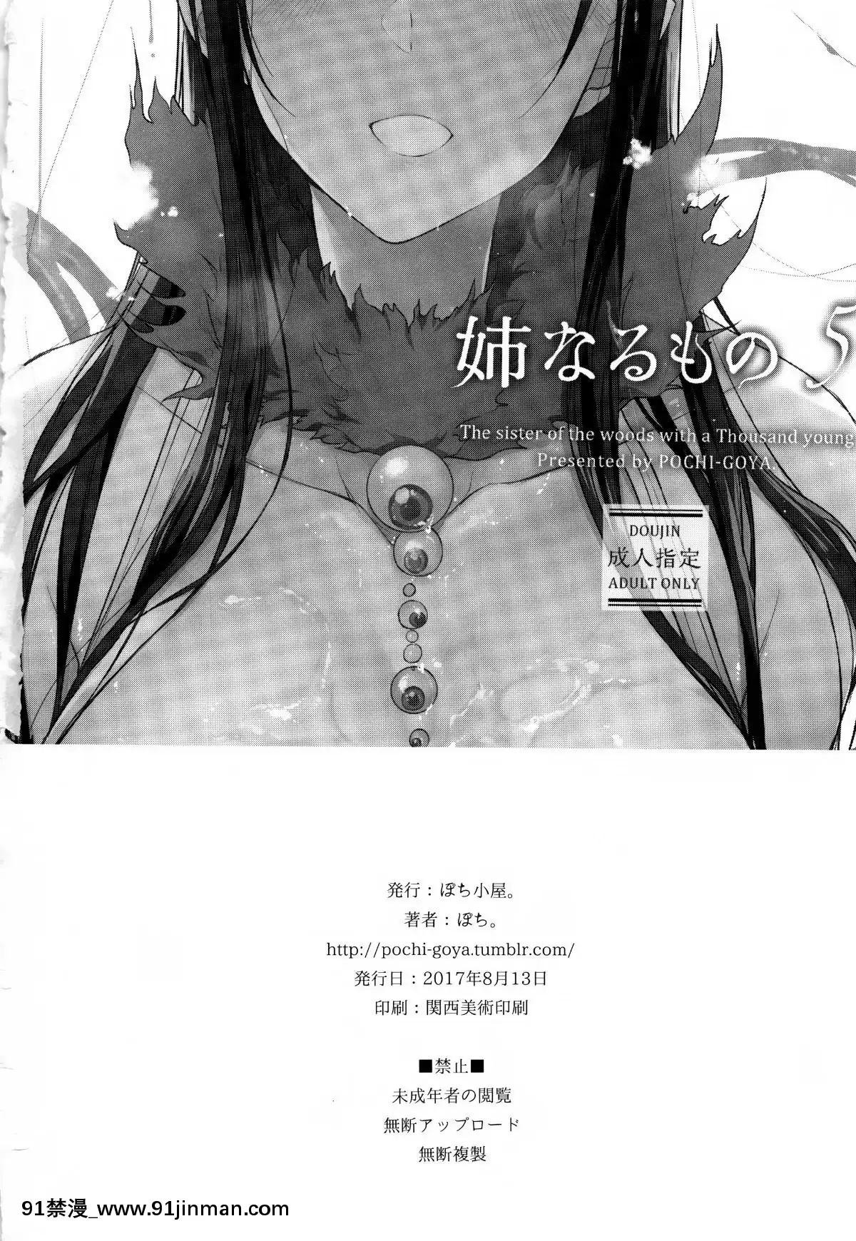 [ぽち小屋。(ぽち。)]姉なるもの1-11[肌肉 h漫]